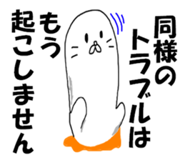 letter of apology sticker #8143680