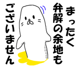 letter of apology sticker #8143690