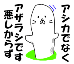 letter of apology sticker #8143695