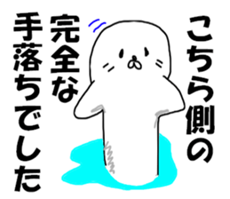 letter of apology sticker #8143701