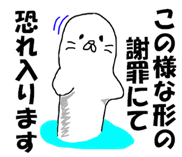 letter of apology sticker #8143707