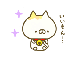 Comfort cat 2 sticker #8143797