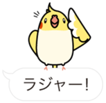 Message Cockatiel. sticker #8144441