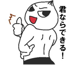 Positive pork buns sticker #8144468