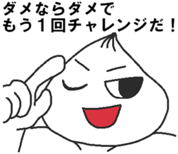 Positive pork buns sticker #8144475