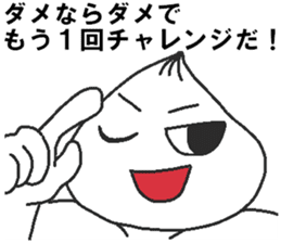 Positive pork buns sticker #8144475