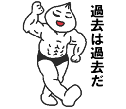 Positive pork buns sticker #8144476