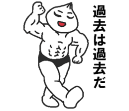 Positive pork buns sticker #8144476