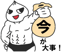 Positive pork buns sticker #8144477