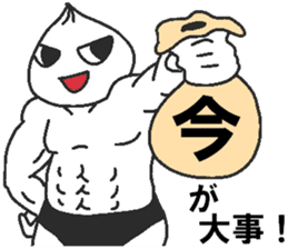 Positive pork buns sticker #8144477