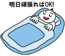 Positive pork buns sticker #8144484