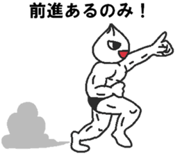 Positive pork buns sticker #8144491