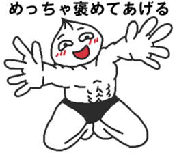 Positive pork buns sticker #8144499