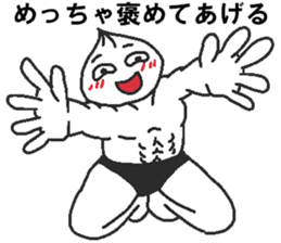 Positive pork buns sticker #8144499