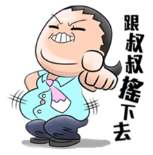 Three high uncle sticker #8144798