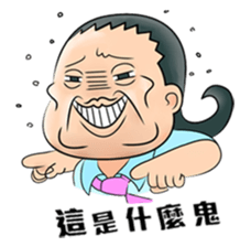 Three high uncle sticker #8144806