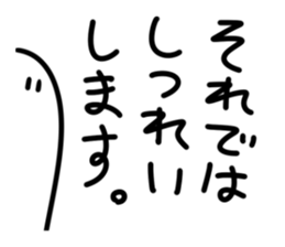 The Hattifatteners organism sticker #8144906