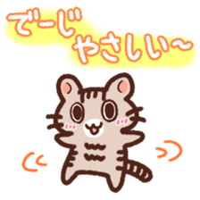 Hougen neko 5 (The Okinawa dialect) sticker #8145006