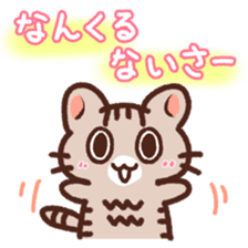 Hougen neko 5 (The Okinawa dialect) sticker #8145014