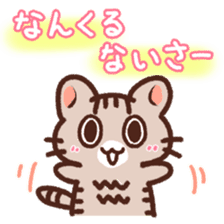 Hougen neko 5 (The Okinawa dialect) sticker #8145014
