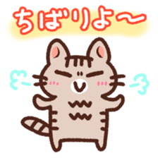 Hougen neko 5 (The Okinawa dialect) sticker #8145015