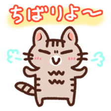 Hougen neko 5 (The Okinawa dialect) sticker #8145015