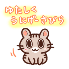 Hougen neko 5 (The Okinawa dialect) sticker #8145025