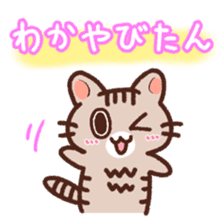 Hougen neko 5 (The Okinawa dialect) sticker #8145029