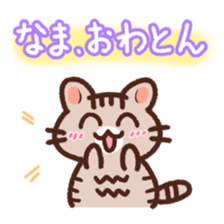 Hougen neko 5 (The Okinawa dialect) sticker #8145033