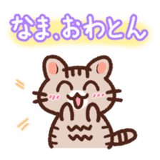 Hougen neko 5 (The Okinawa dialect) sticker #8145033