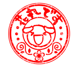 Sticker of stamp. sticker #8146065