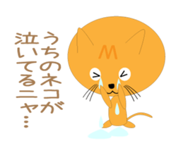 Very cute & brown cat Sticker sticker #8146213