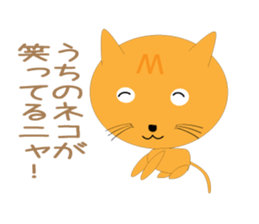 Very cute & brown cat Sticker sticker #8146214