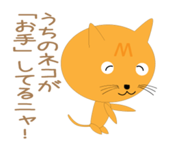 Very cute & brown cat Sticker sticker #8146216