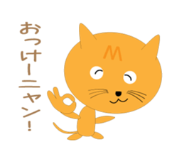 Very cute & brown cat Sticker sticker #8146217