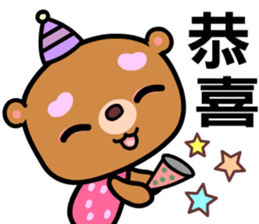 The AA bear sticker #8146687