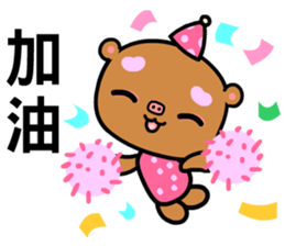 The AA bear sticker #8146701