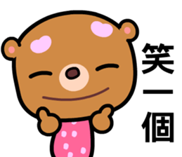 The AA bear sticker #8146711