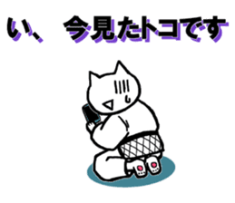 Judo cat sticker #8147582