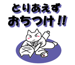 Judo cat sticker #8147584