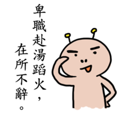 Civil servant in Taiwan - Part 2 sticker #8148126