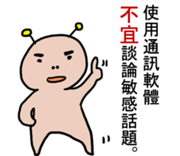 Civil servant in Taiwan - Part 2 sticker #8148129