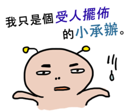 Civil servant in Taiwan - Part 2 sticker #8148130