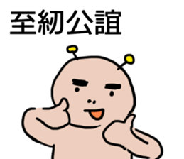 Civil servant in Taiwan - Part 2 sticker #8148136