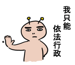 Civil servant in Taiwan - Part 2 sticker #8148137