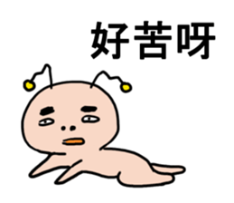 Civil servant in Taiwan - Part 2 sticker #8148139