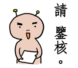 Civil servant in Taiwan - Part 2 sticker #8148140