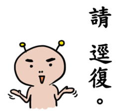 Civil servant in Taiwan - Part 2 sticker #8148143