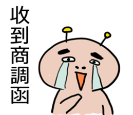 Civil servant in Taiwan - Part 2 sticker #8148147