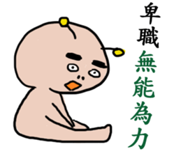 Civil servant in Taiwan - Part 2 sticker #8148148